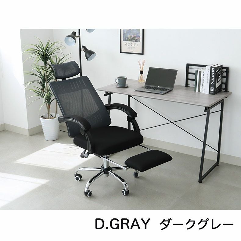 フットレスト デスクチェア オフィスチェア オットマン付き アトラス