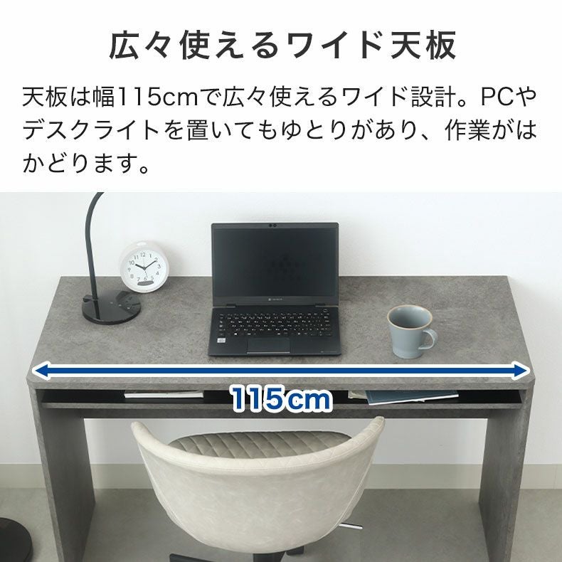 115cm幅 デスク セラミカ