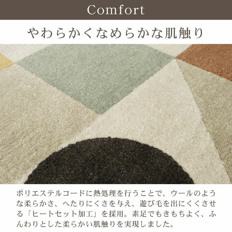 柄物・デザインラグ | ウィルトンラグ ナリカ