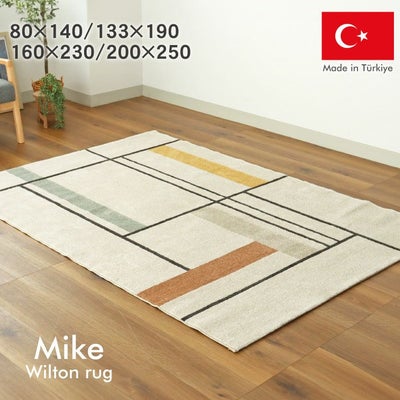 ウィルトンラグ ミケのサムネイル