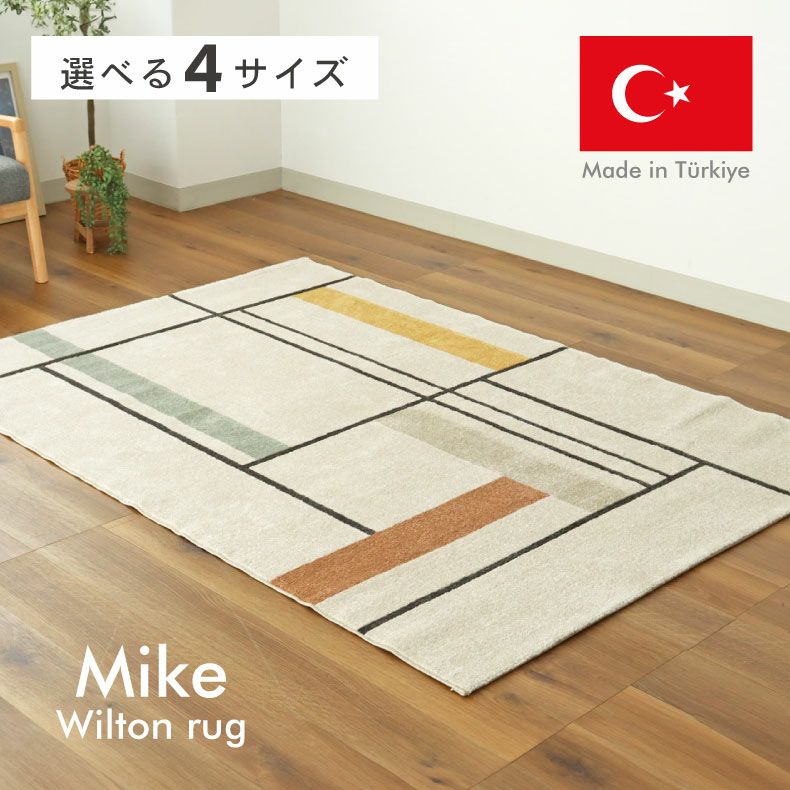 のりかめがも☆ウィルトンラグ200×250cm 000000015342-40.jpg?size=l&w=