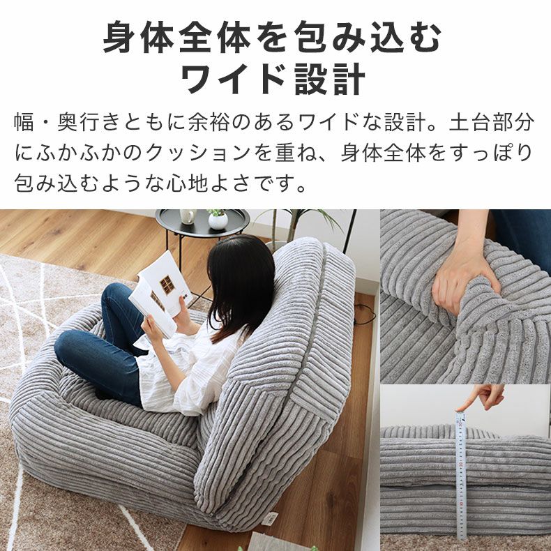 1人掛け 3WAY座椅子 コクーン