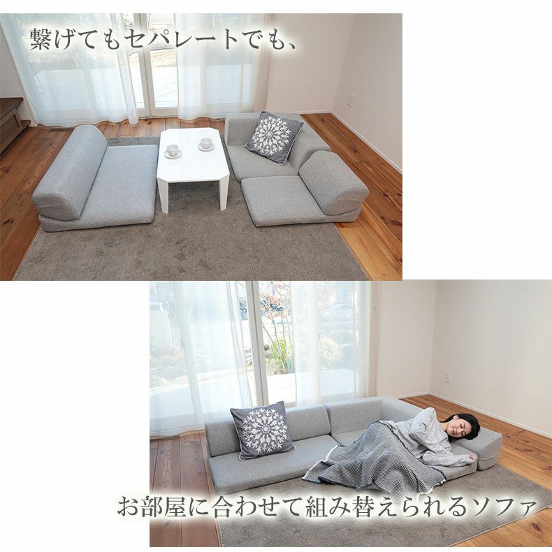 3から4人掛け コーナーソファ｜RHA1 アラン