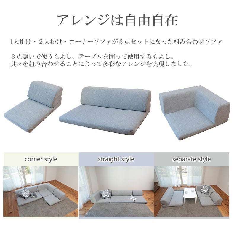 3から4人掛け コーナーソファ｜RHA1 アラン