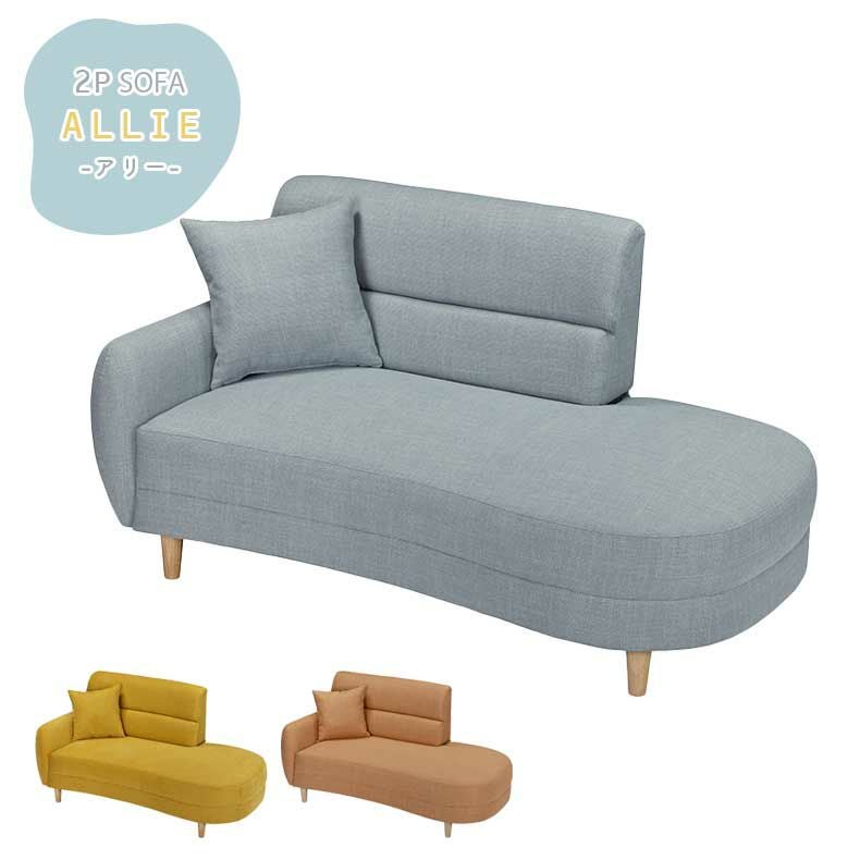 2.5人掛け ソファ アリー