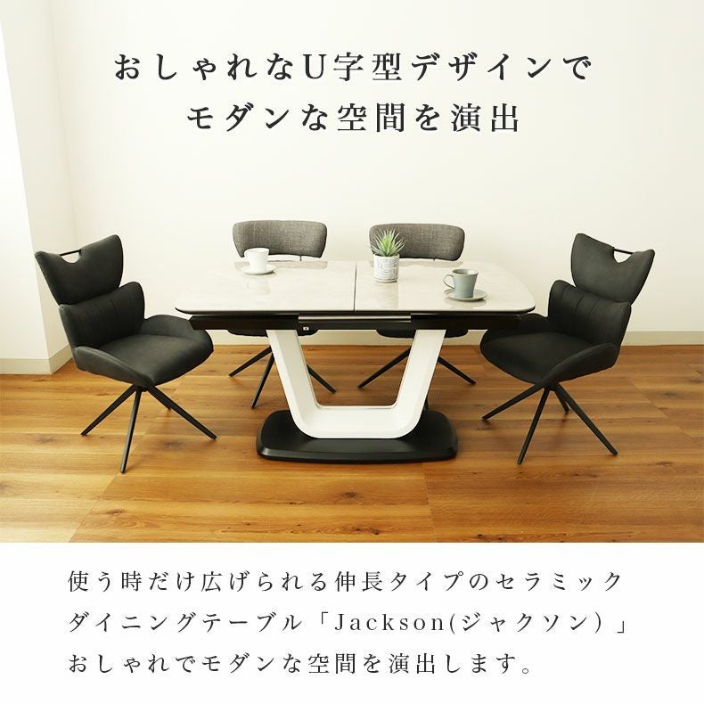 ダイニングテーブル | 140-180伸長式テーブル ジャクソン(MDFベース)