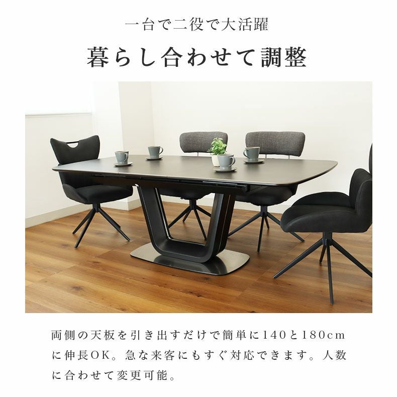 140-180伸長式テーブル ジャクソン(MDFベース)