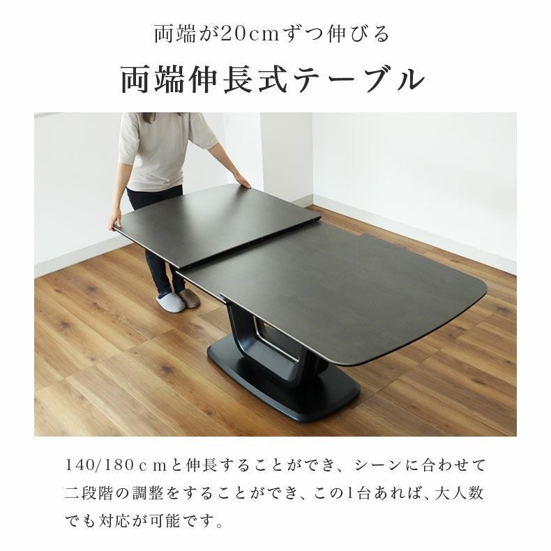 140-180伸長式テーブル ジャクソン(ステンレスベース)