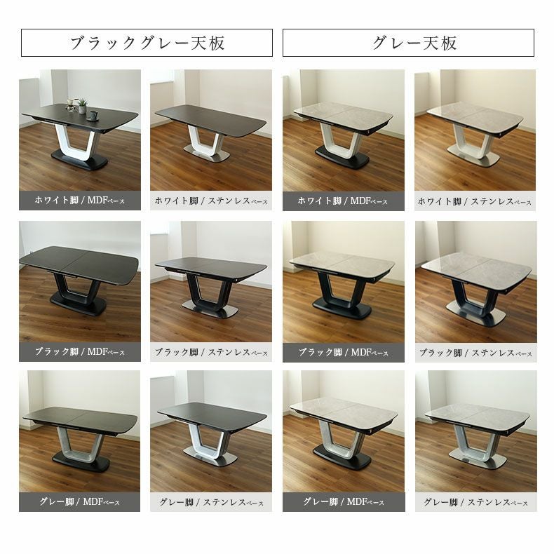 140-180伸長式テーブル｜ジャクソン(ステンレスベース) セラミック天板
