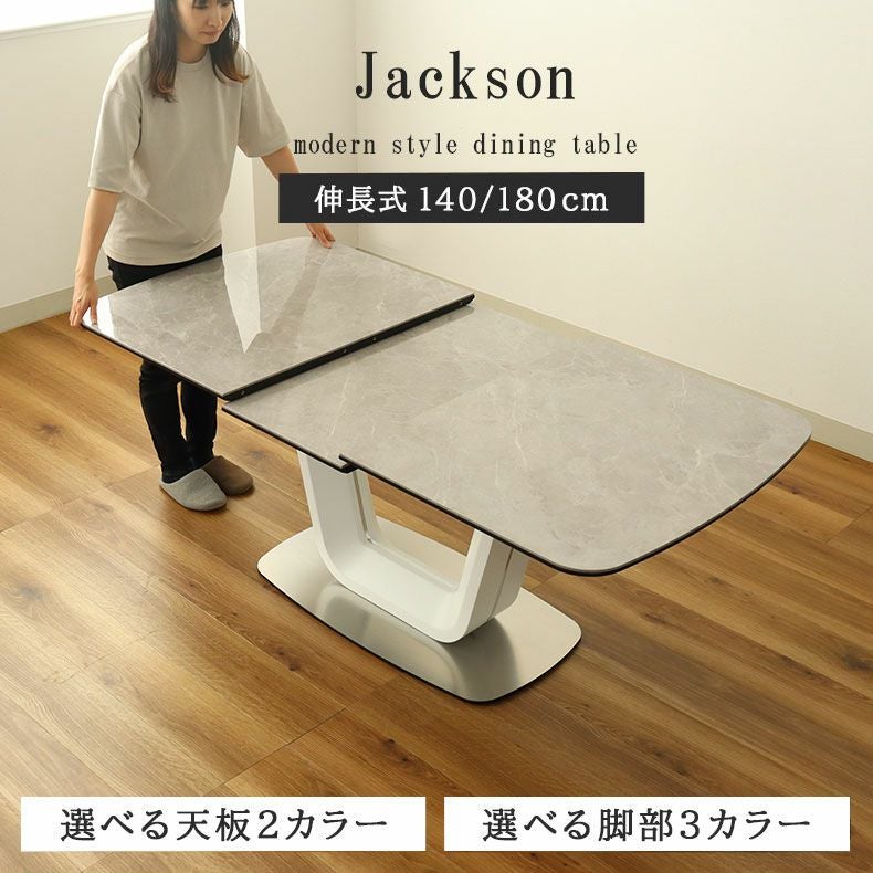 140-180伸長式テーブル ジャクソン(ステンレスベース)