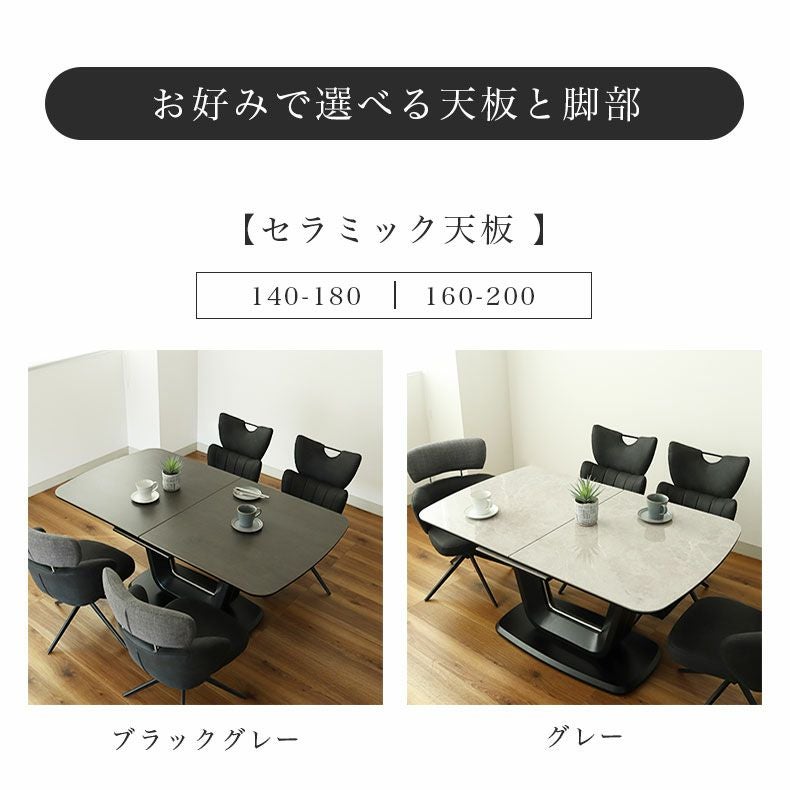 160-200伸長式テーブル ジャクソン(ステンレスベース)