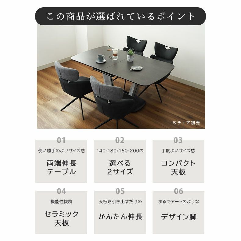 160-200伸長式テーブル ジャクソン(ステンレスベース)