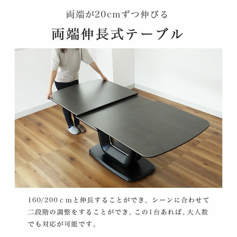 160-200伸長式テーブル ジャクソン(ステンレスベース)