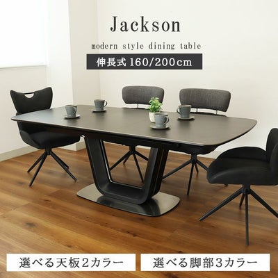 160-200伸長式テーブル ジャクソン(ステンレスベース)のサムネイル