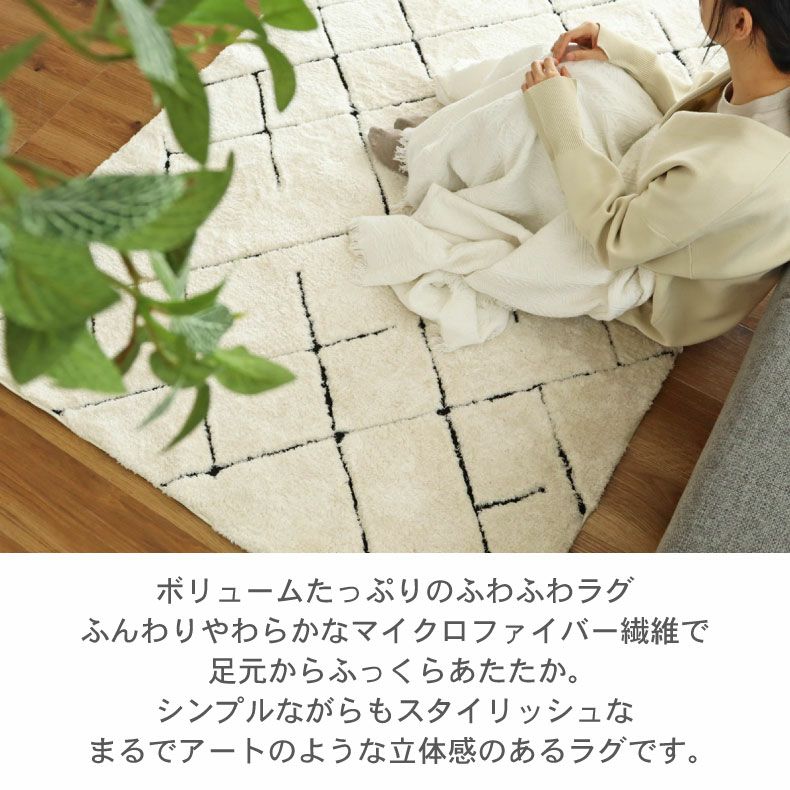 柄物・デザインラグ | オリジナルラグ ミュール