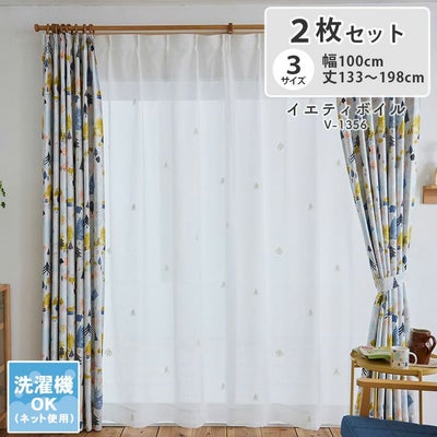 2枚入り レースカーテン イエティボイルのサムネイル