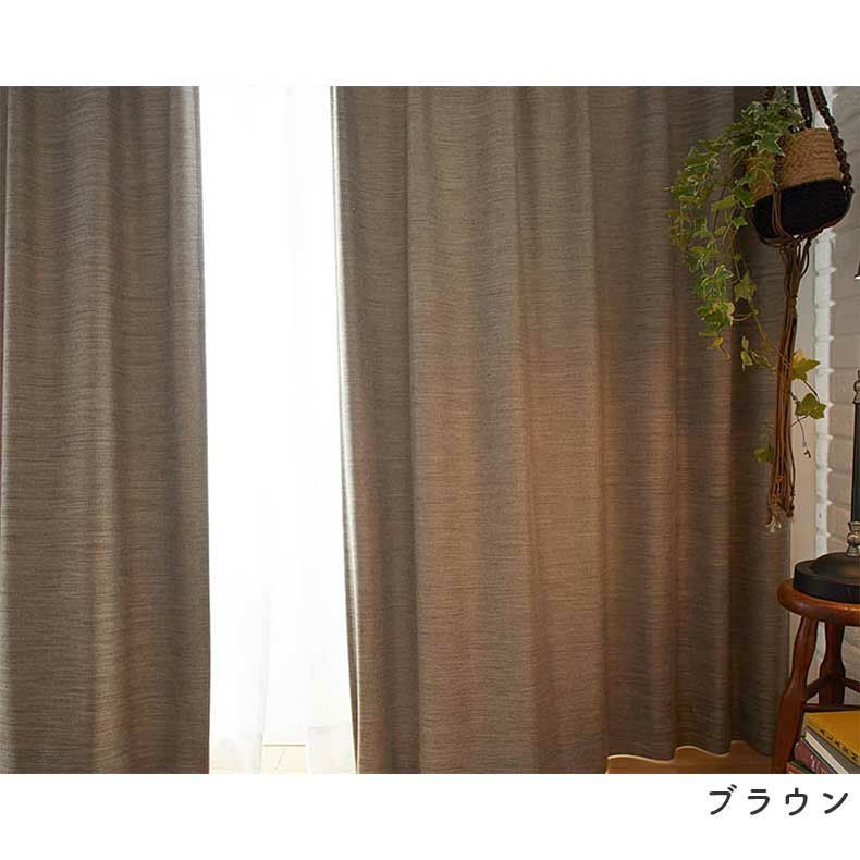 2枚入り 遮光 ドレープカーテン オフト