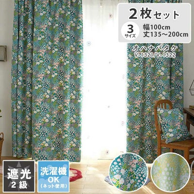 ドレープカーテン デザインライフ オハナバタケのサムネイル