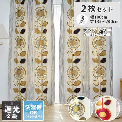 2枚入り  遮光 ドレープカーテン サンフラワーのサムネイル