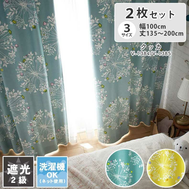 オーダーカーテン　2枚セット　ドレープ厚地　新品未使用 既製 既成 ドレープ ドレイプ カーテン 2枚入り 150x178cm 既製