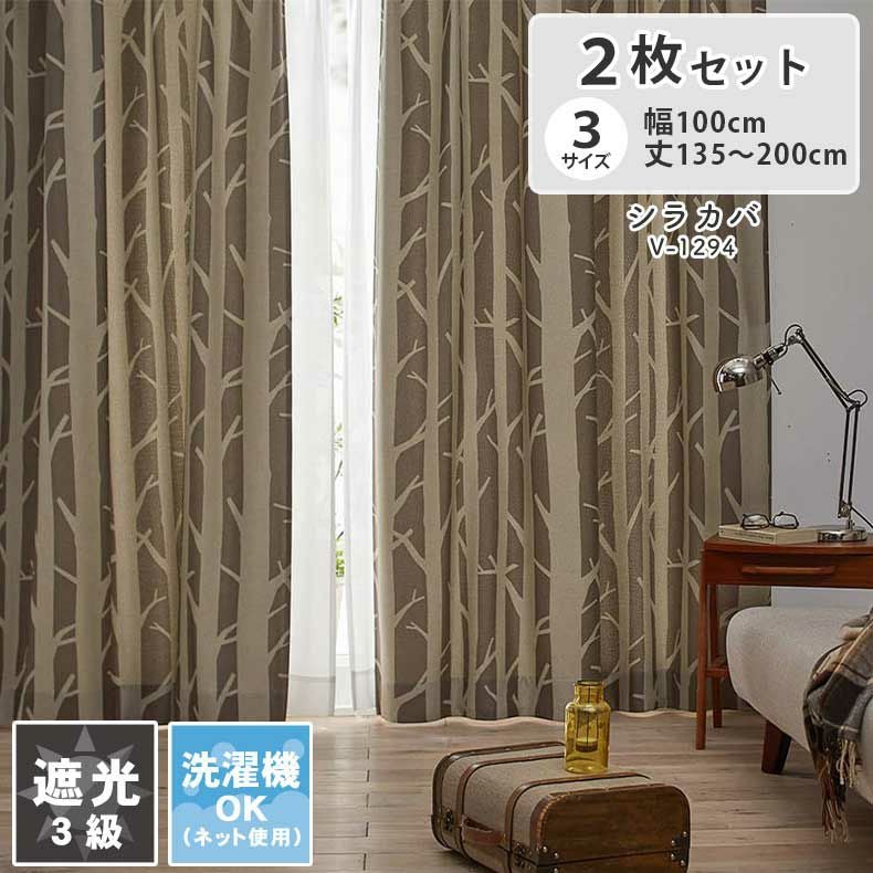 遮光 通販 |マナベインテリアハーツネットショップ【公式】
