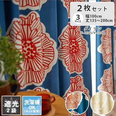 2枚入り  遮光 ドレープカーテン ダイリンのサムネイル