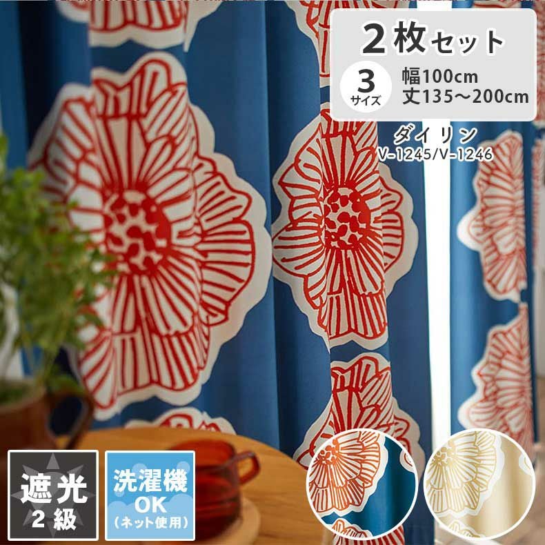 遮光 通販 |マナベインテリアハーツネットショップ【公式】