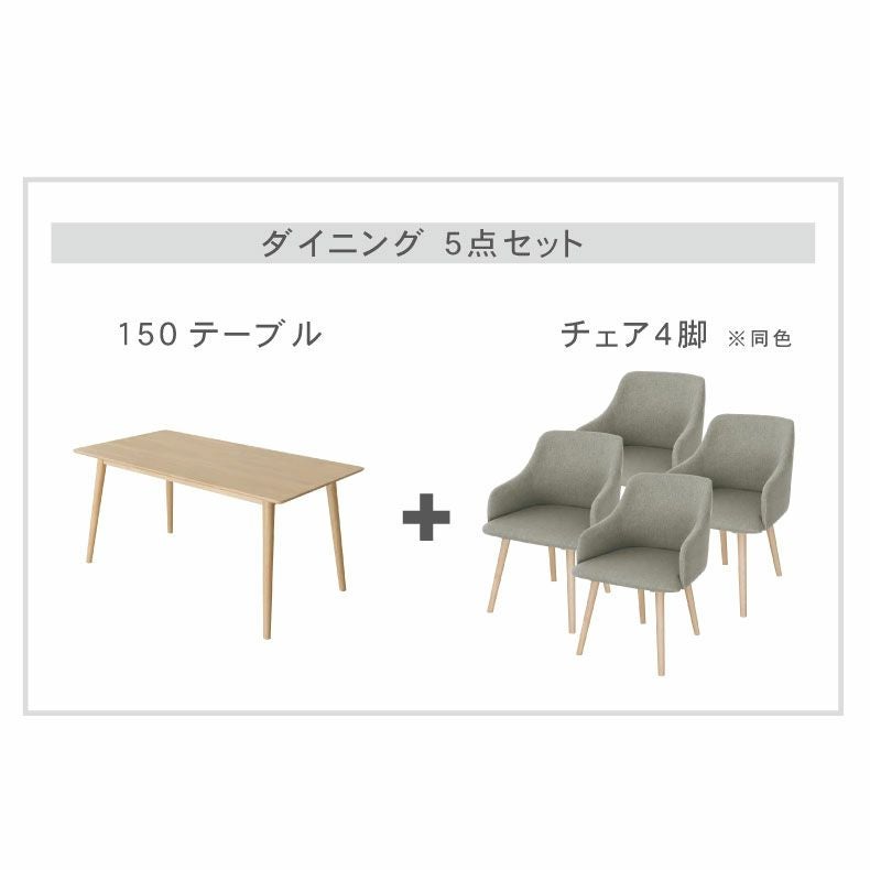 ☆モデルルーム展示品☆ダイニング5点セット ダイニング5点セット 4人掛け 伸長式 テーブル チェア セラミック 回転