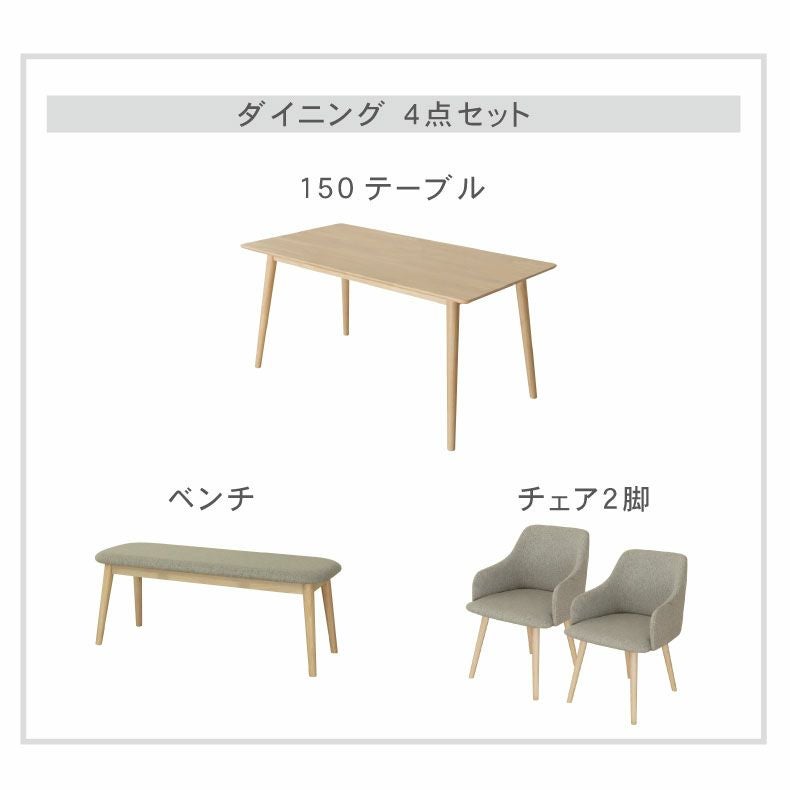 ４人用ダイニングテーブル ダイニングテーブルセット 4人掛け チェア ベンチ テーブル 4人