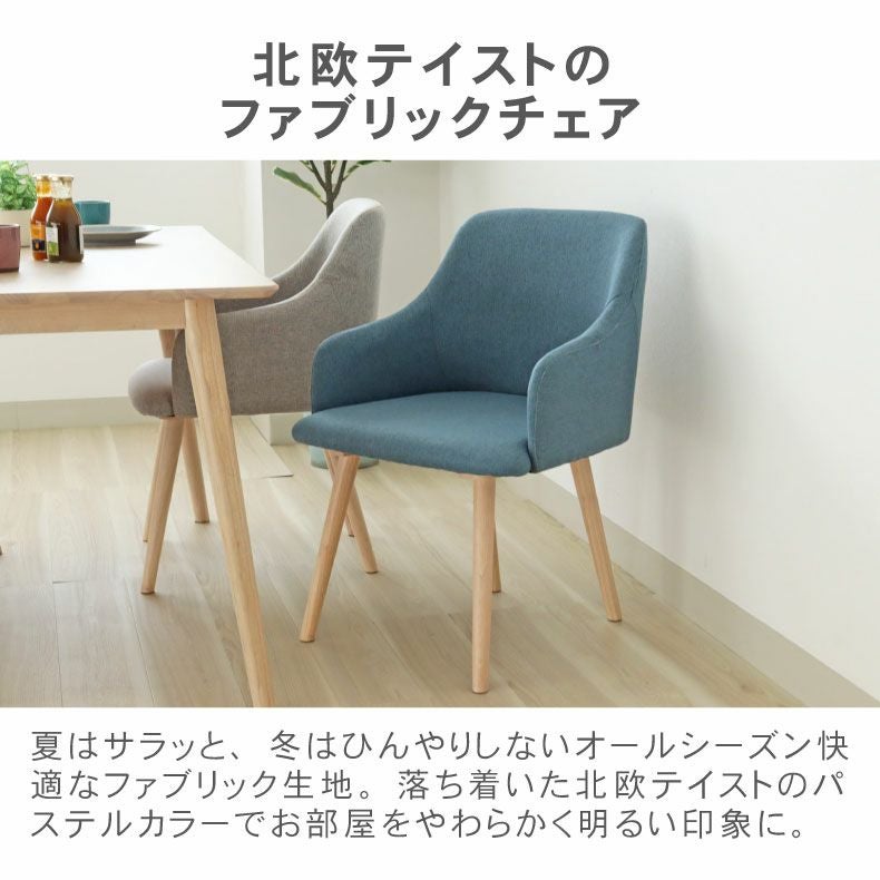 幅150cmダイニング背付4点セット｜ルーヴル 天然木 北欧