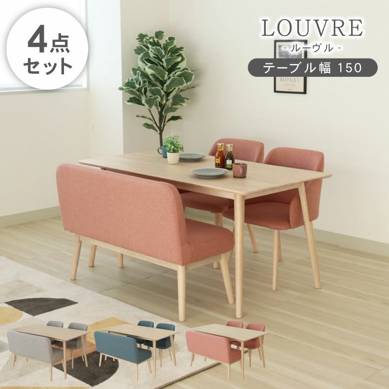 0927-122 テーブルセット ダイニングテーブルセット ワゴン付き DTS-WGSL ナチュラル K297357
