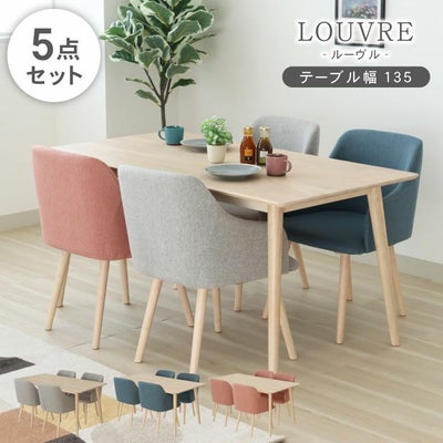 幅135cmダイニング5点セット ルーヴルのサムネイル