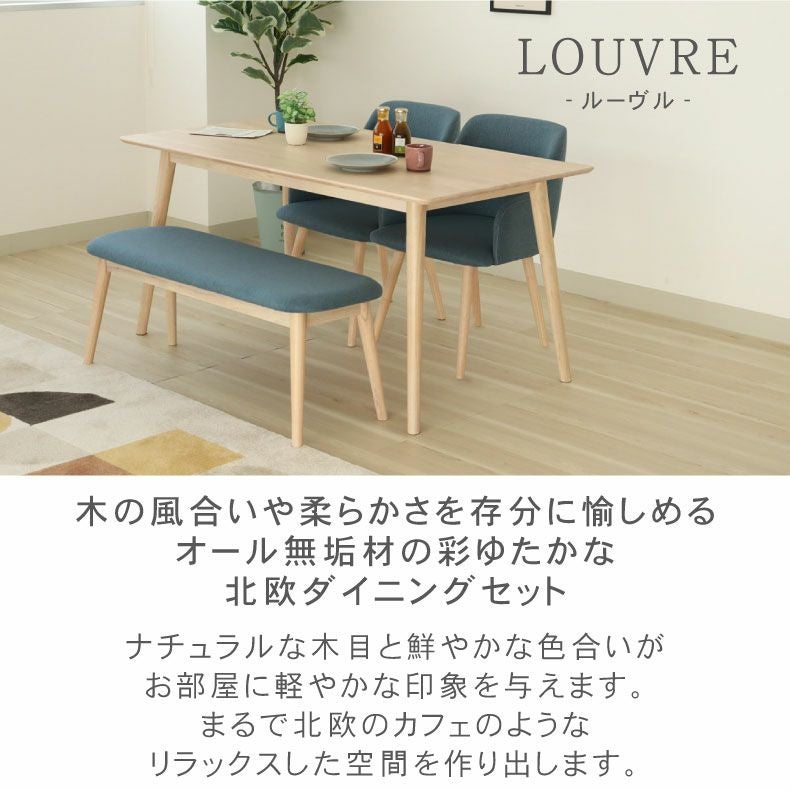 【取引中】ダイニングテーブルセット　マナベ マナベインテリアハーツ ダイニングセット ダイニングテーブルセット
