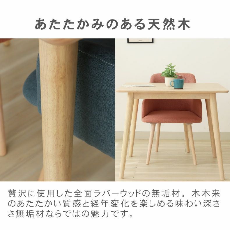 幅90cmダイニング3点セット｜ルーヴル 天然木 北欧