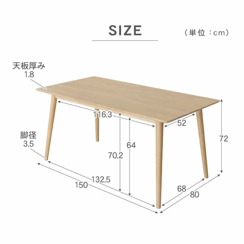 ダイニングテーブル | 幅150cmダイニングテーブル ルーヴル