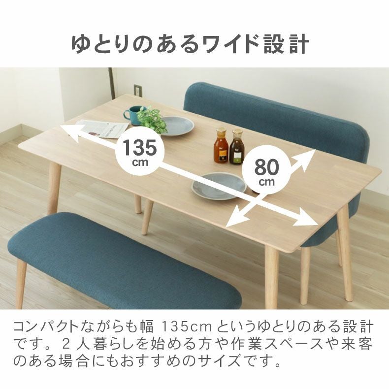 幅135cmダイニングテーブル ルーヴル