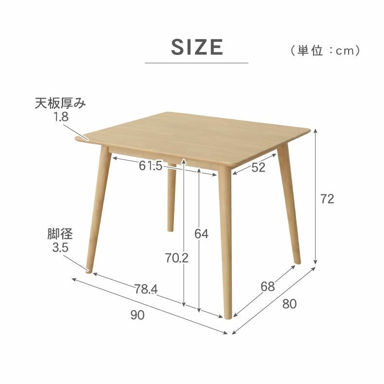 幅90cmダイニングテーブル ルーヴル
