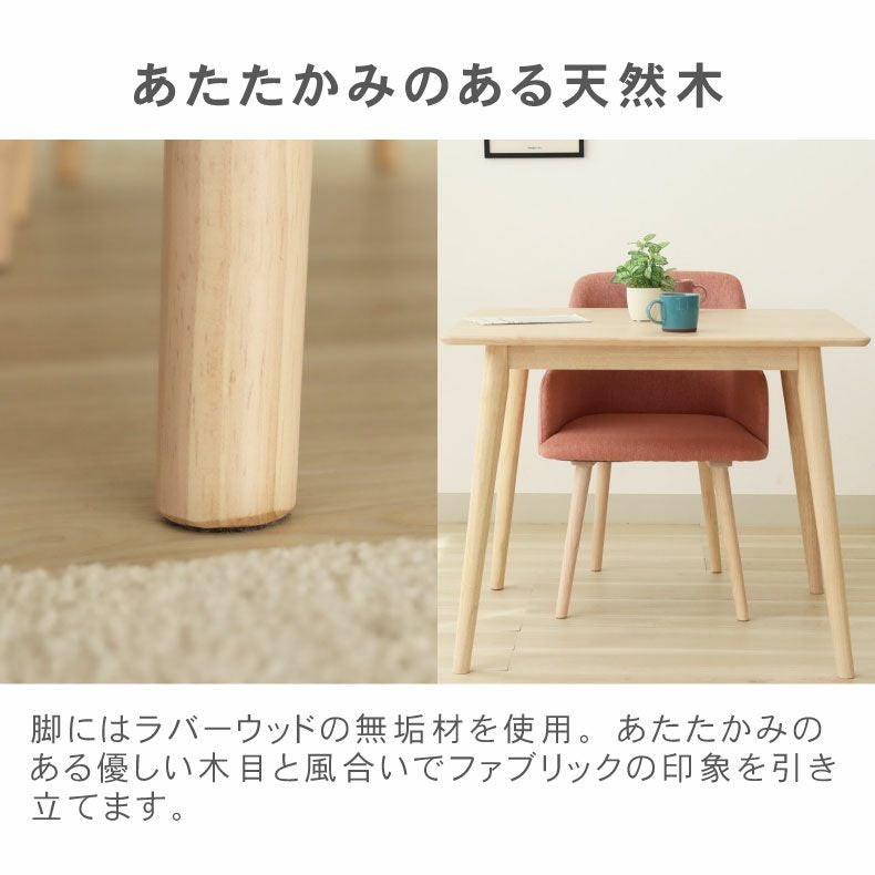 ダイニングチェア ルーヴル