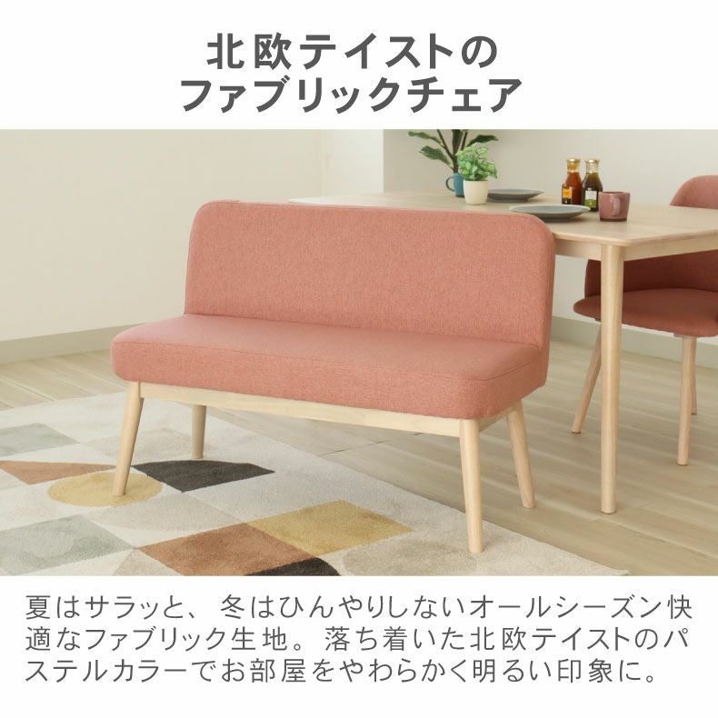 ダイニング背付ベンチ ルーヴル