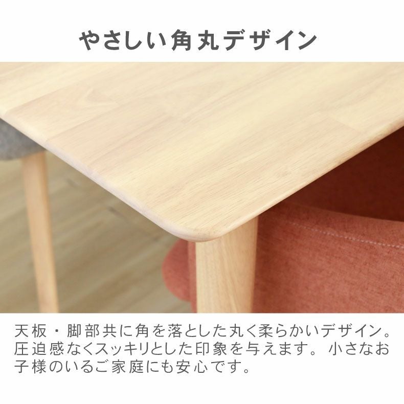 幅150cmダイニング5点セット ローザチェア ルーヴル