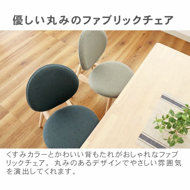 幅150cmダイニング5点セット ローザチェア ルーヴル