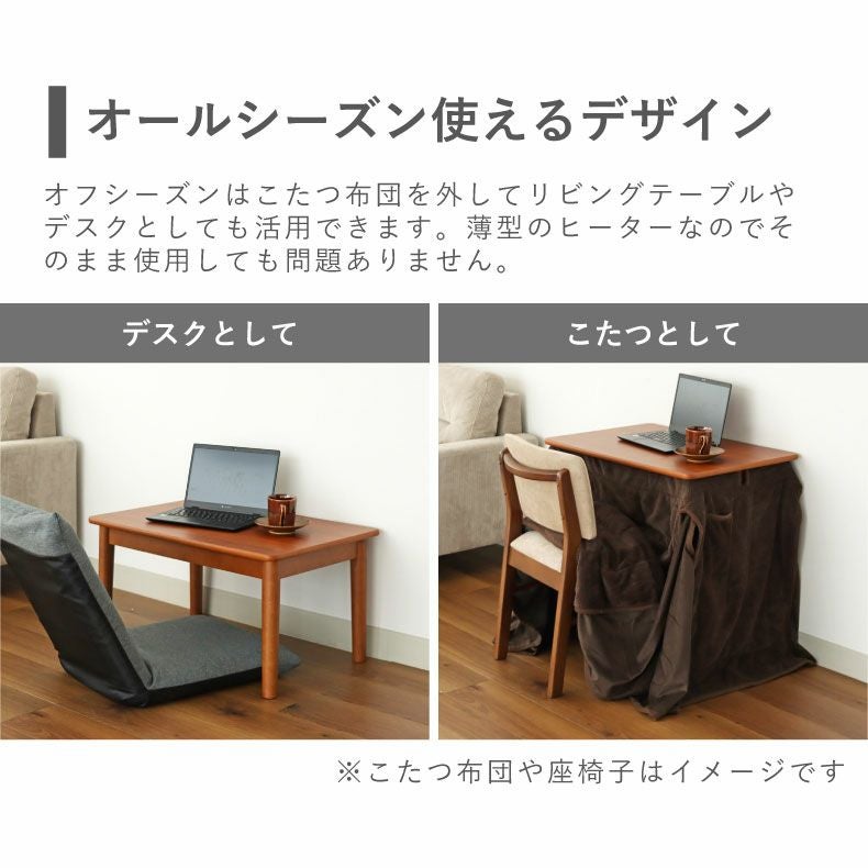 幅75cm こたつ ルート