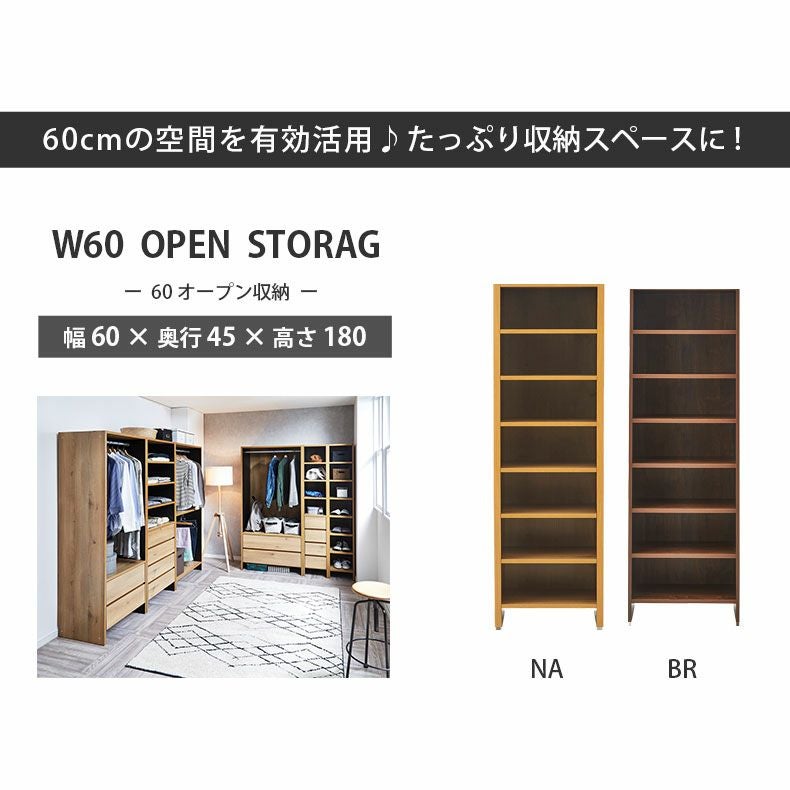 収納ラック 収納棚 カラーボックス オープンラック カラーボックス・オープンラック｜幅60cm幅 オープン収納 ウォーク2