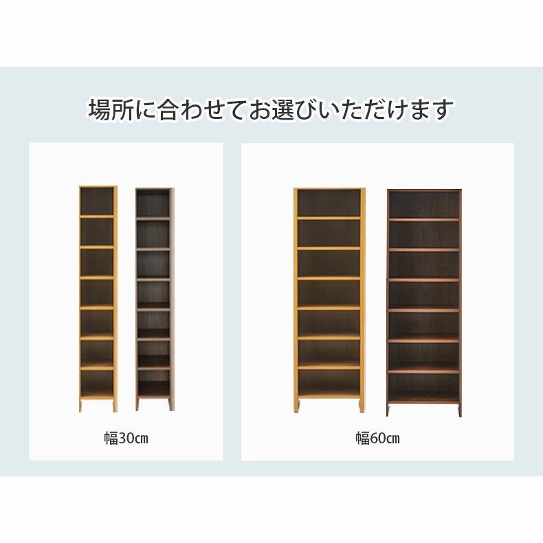 カラーボックス・オープンラック｜幅60cm幅 オープン収納 ウォーク2