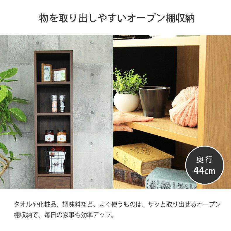 幅60cm幅 オープン棚4段引出4段 ウォーク2