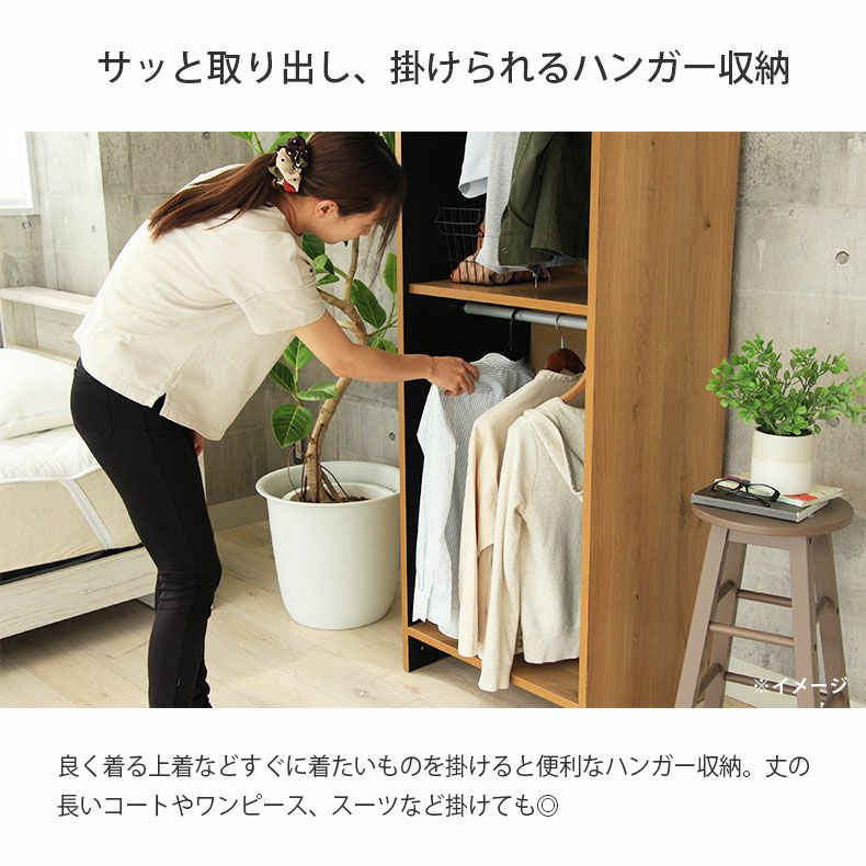 ハンガーラック｜幅60cm幅 オープン服吊 ウォーク2 国産 巾木よけ