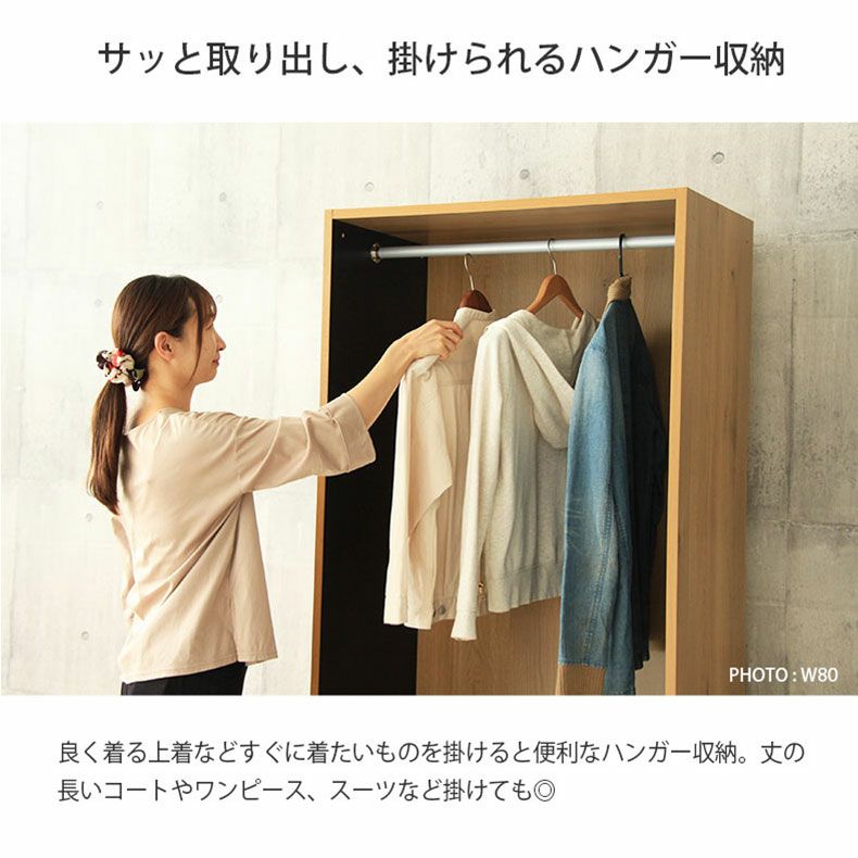 ハンガーラック｜幅60cm幅 オープン服吊引出し付 ウォーク2 国産 巾木よけ