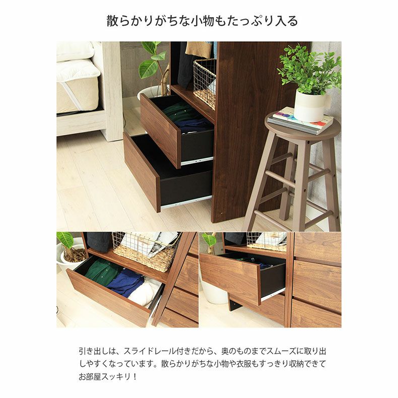 ハンガーラック｜幅60cm幅 オープン服吊引出し付 ウォーク2 国産 巾木よけ