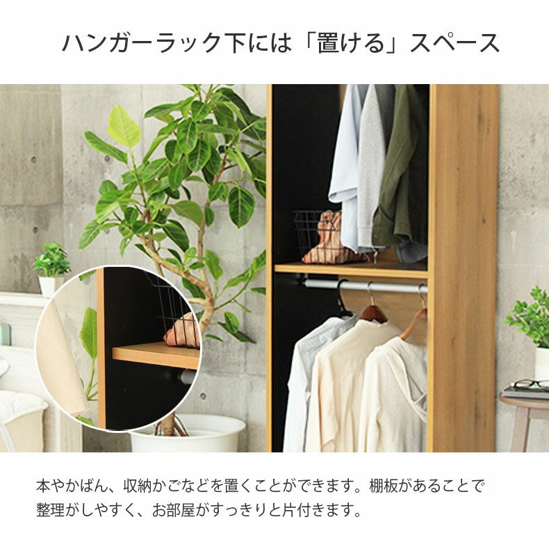 幅80cm幅 オープン服吊 ウォーク2