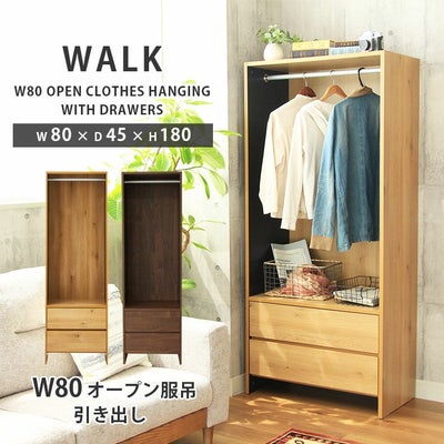 幅80cm幅 オープン服吊引出し付 ウォーク2のサムネイル